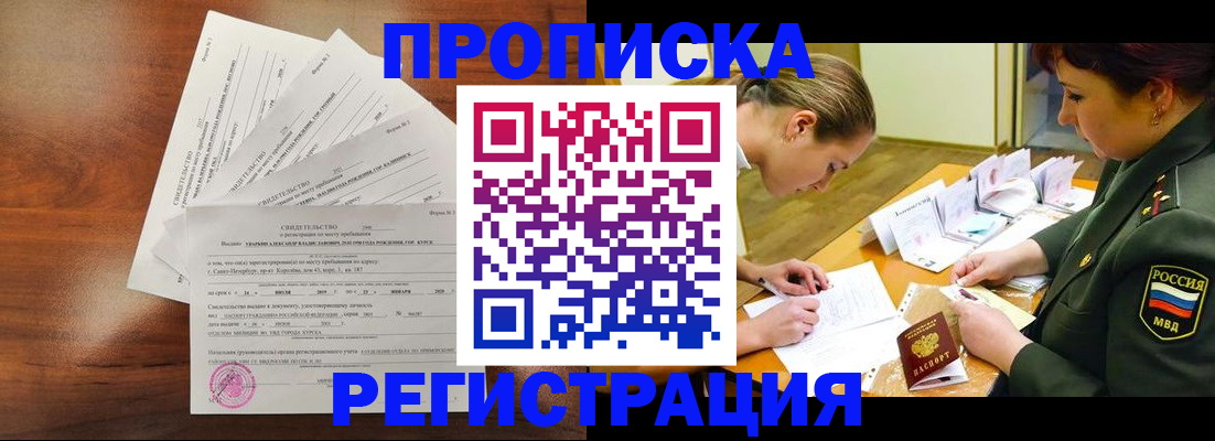 временная регистрация недорого в Нюрбе