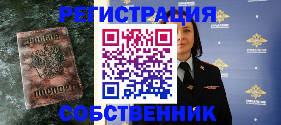 временная регистрация недорого в Нюрбе