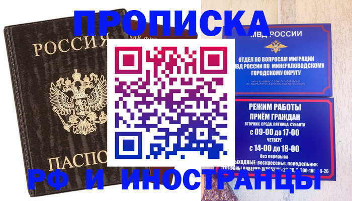 временная регистрация госуслуги в Нюрбе